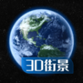 奥维世界街景地图手机版appv1.0.6