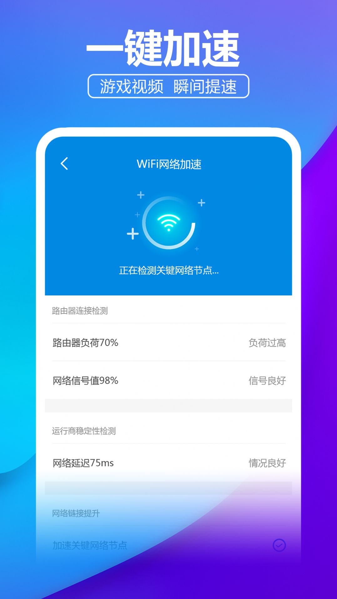 安心WiFi伴侣app软件下载v1.0.0