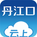 云上丹江口下载官方手机版appv1.0.0