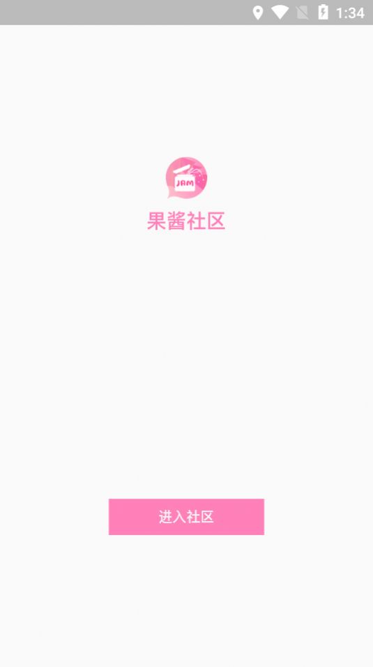 果酱社区app官方下载v1.0.0