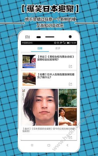 日推下载app手机版v1.0.0