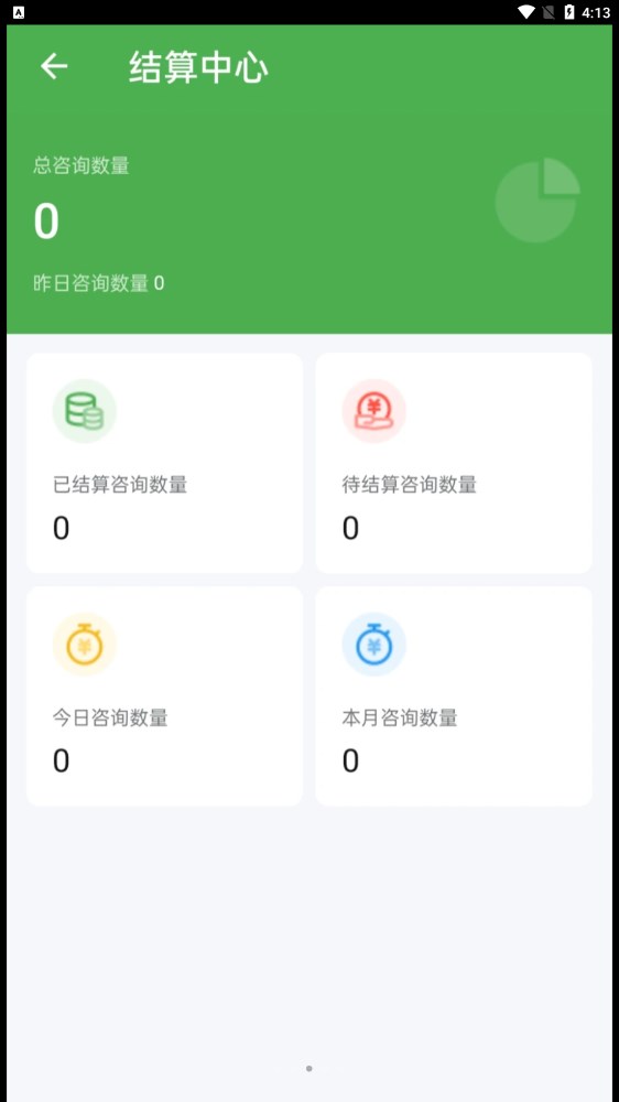 飞链助手医生端app下载v1.0.0