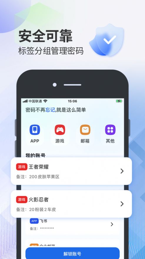 帐号营地官方手机版下载v1.0.0