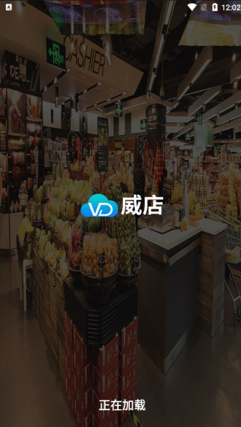 智百威威店零售管理系统下载v3.08.31