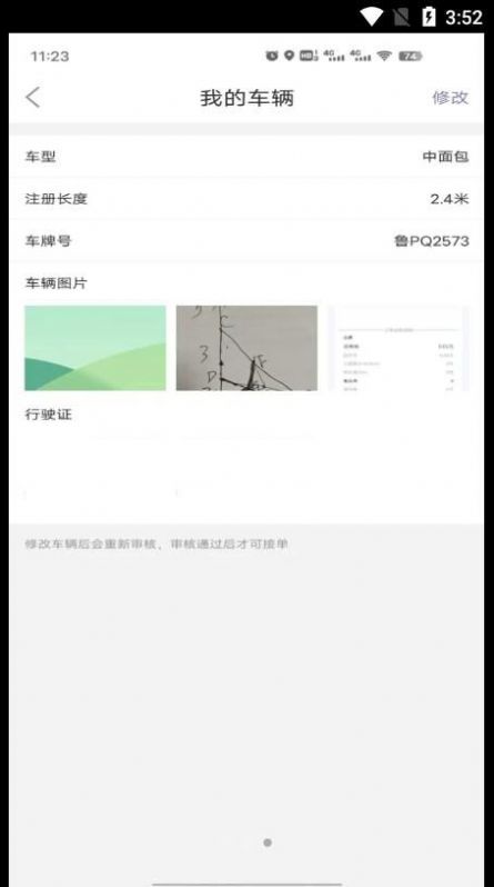 哞哞货运司机端app手机版下载v1.0