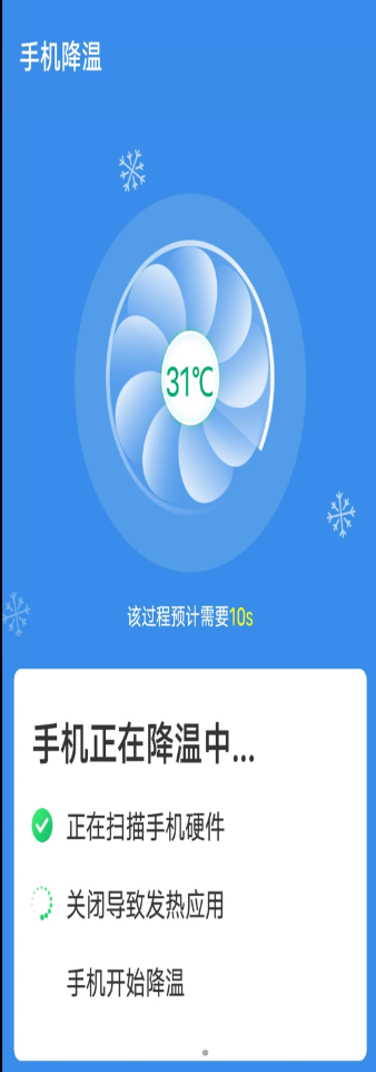 青春闪电清理大师app手机版v1.0.1