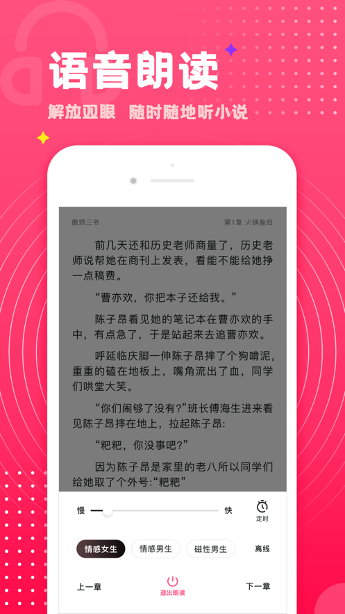 御书宅自由小说阅读网11绿色appv4.5.5