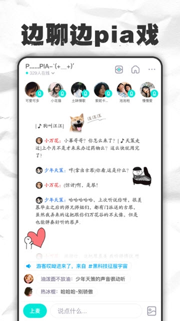 麦丸app官方版语音交友下载v1.0.73