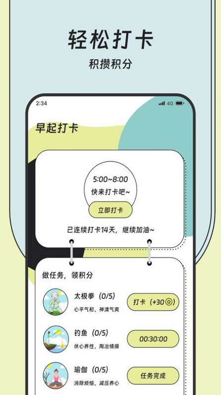 蝌蚪流量大师app免费版下载v2.7.2