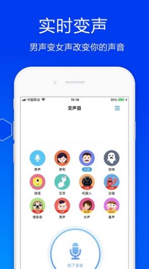 抖音狗子酱专用变声器app软件下载v1.0