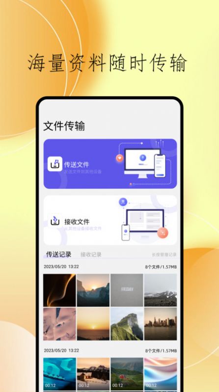 cclean文件管理官方手机版下载v1.1