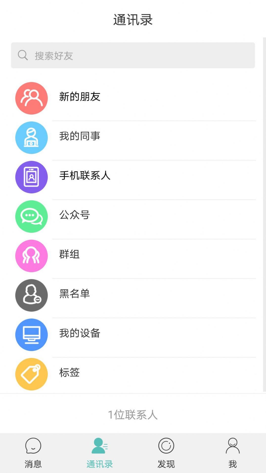 风筝友聊交友app下载软件v1.0.2