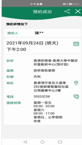 18区中医诊所app官方下载v1.0