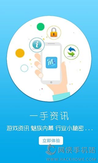 魅族应用商店app下载v6.20.5