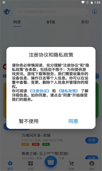 莱悦互娱游戏盒子最新版下载v2.1