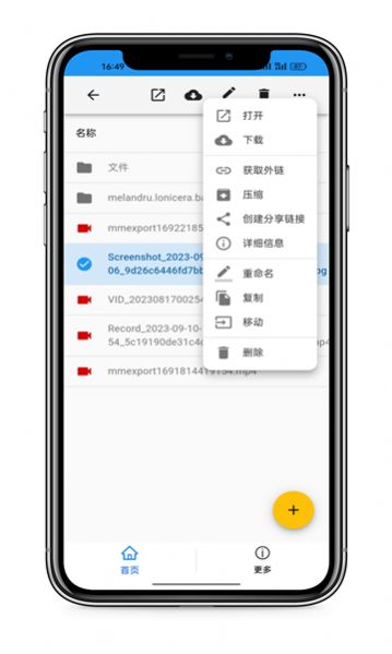 轻暮云盘官方免费下载v1.0.0