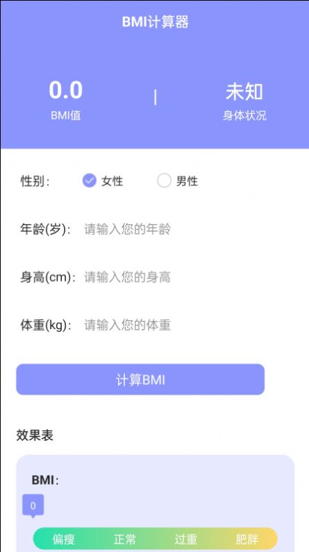 自在行走软件官方版下载v0.1.0.2