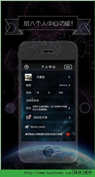 星座大师（社交版）ios手机版appv1.4.7