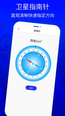 北斗狮导航app手机版下载v3.0