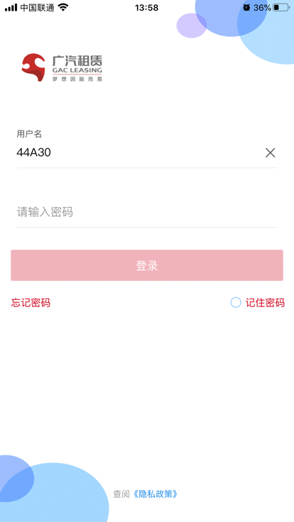 广汽租赁小羊车UAT官方下载v3.1.8