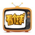 看个球TV电视版隐藏频道下载v9.9.9.9