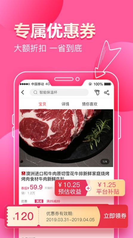 桃花猫app官网版下载v1.0.0