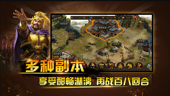 三国神将传乱斗传说手游官网最新版v1.002