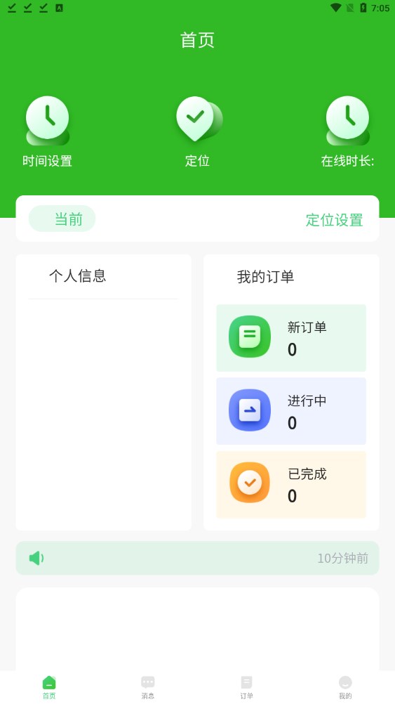 F到家商家端管理系统下载v1.0.0