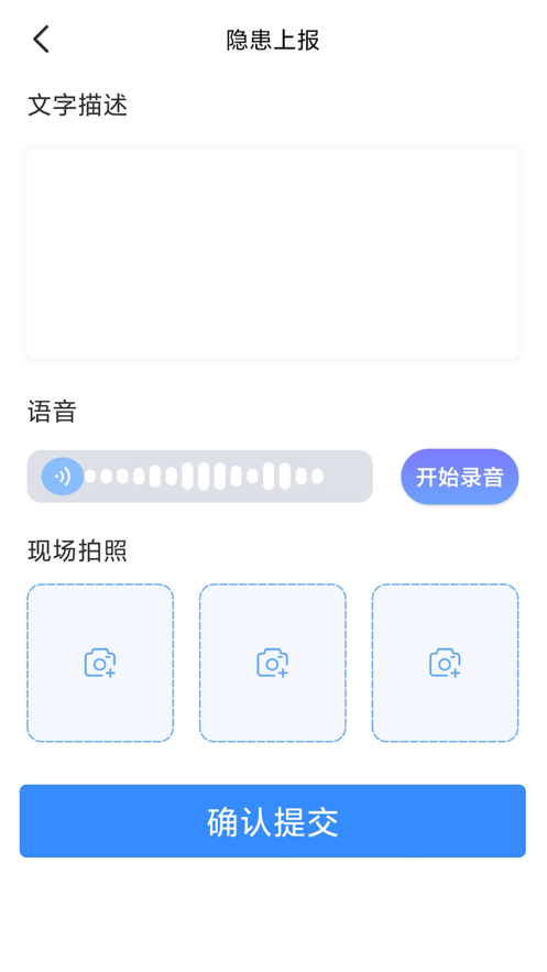 龙安通交通运输预警app官方版v1.0