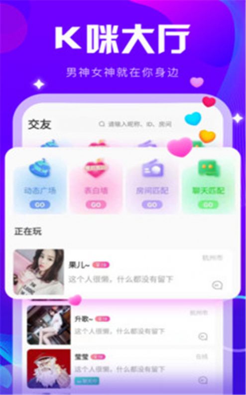 K咪约玩平台app官方下载v1.0.0