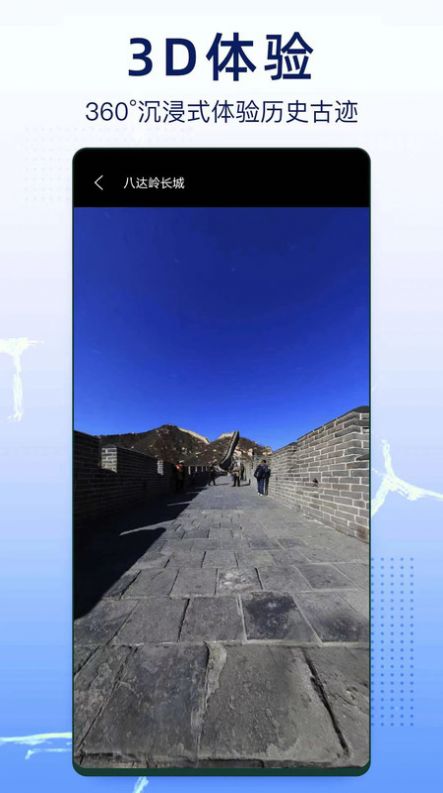 奥维互动地图实景app手机版图片1