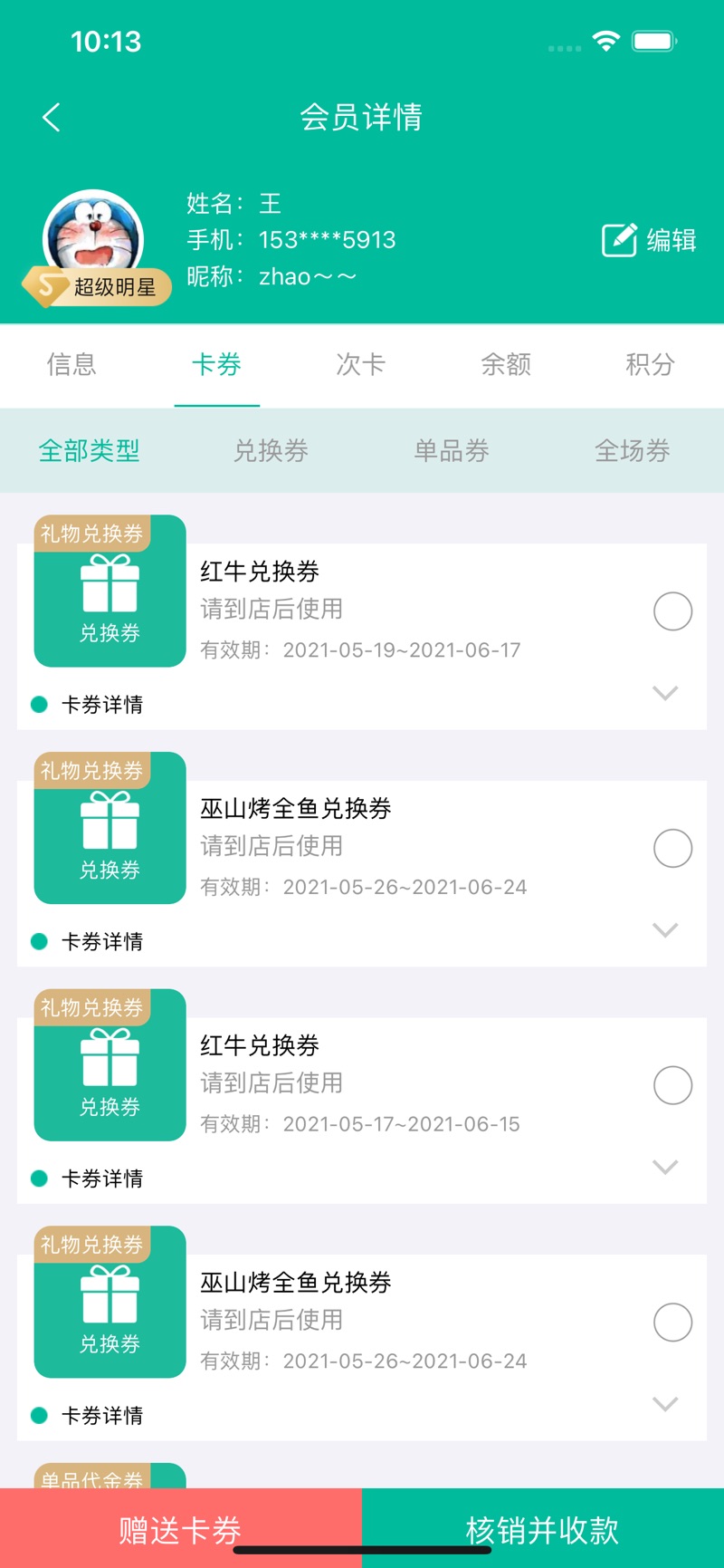 小精灵商户通插件app官方下载v1.12