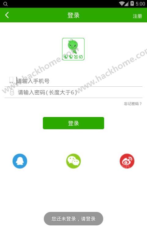 果果运动软件官方下载v1.0.5