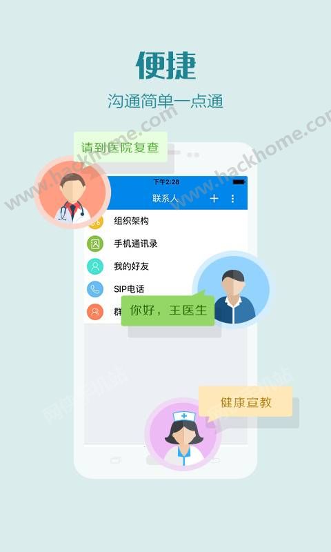 易康云聊app手机版下载v1.0.0