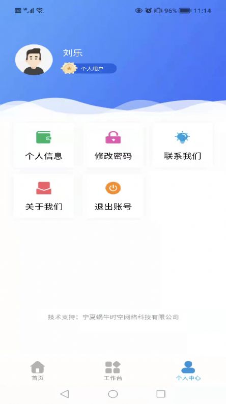 智悟知产知识产权运营中心app手机版下载v1.1.5