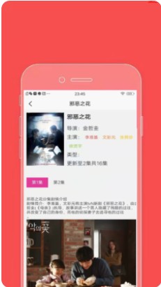 鹰剧情解说软件app免费下载v1.0.0