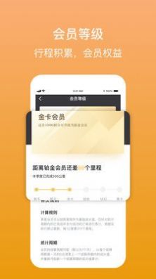 强生致行卓越版乘客端app安卓版下载v5.50.1.0003