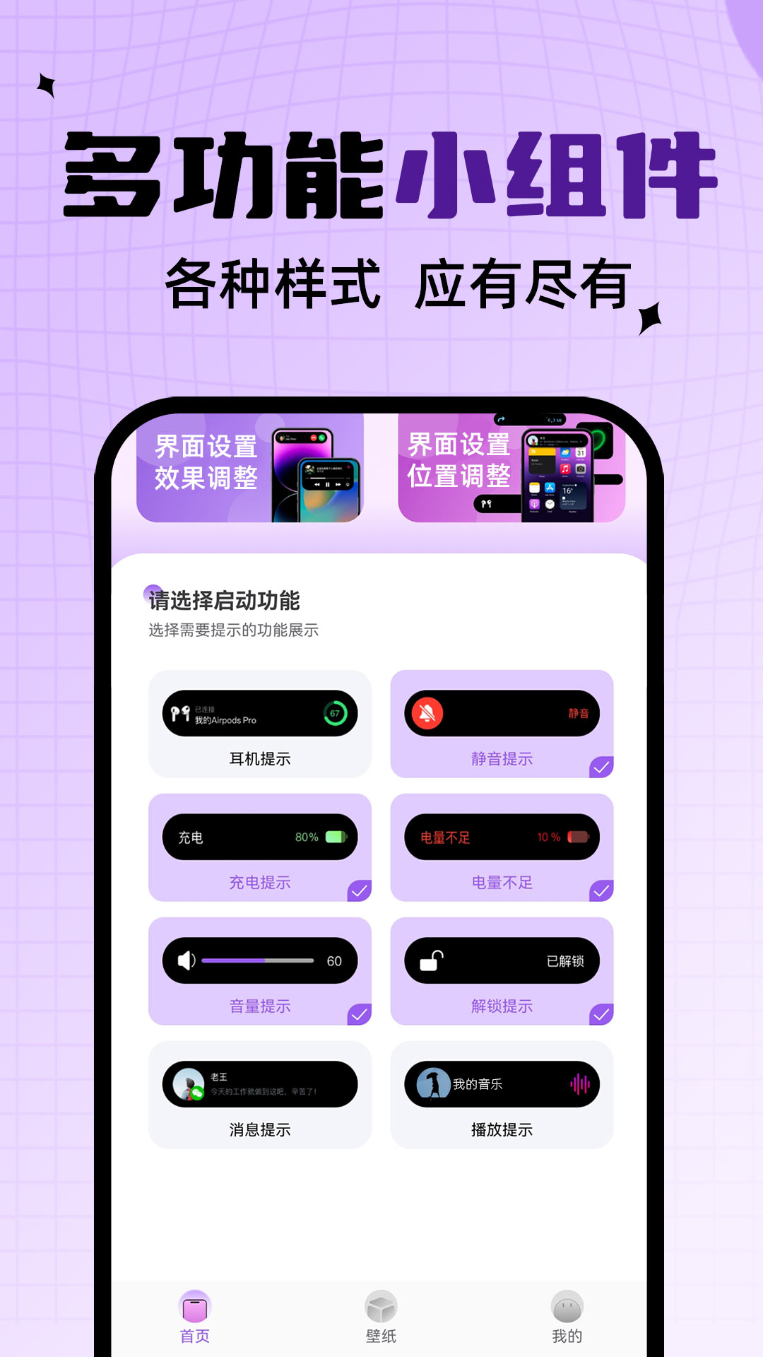 灵动通知鸟app安卓版下载v1.0.3