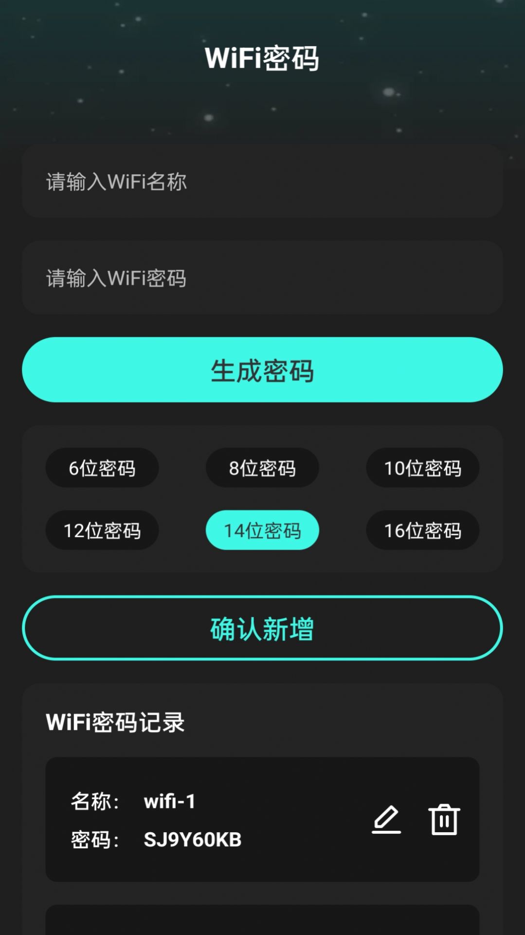 悦动WiFi网络管理官方下载v2.0.1