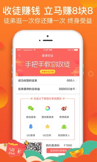 买什么都省app官网软件下载v3.5.9