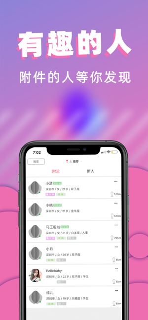 桃桃社交app下载安装v1.0