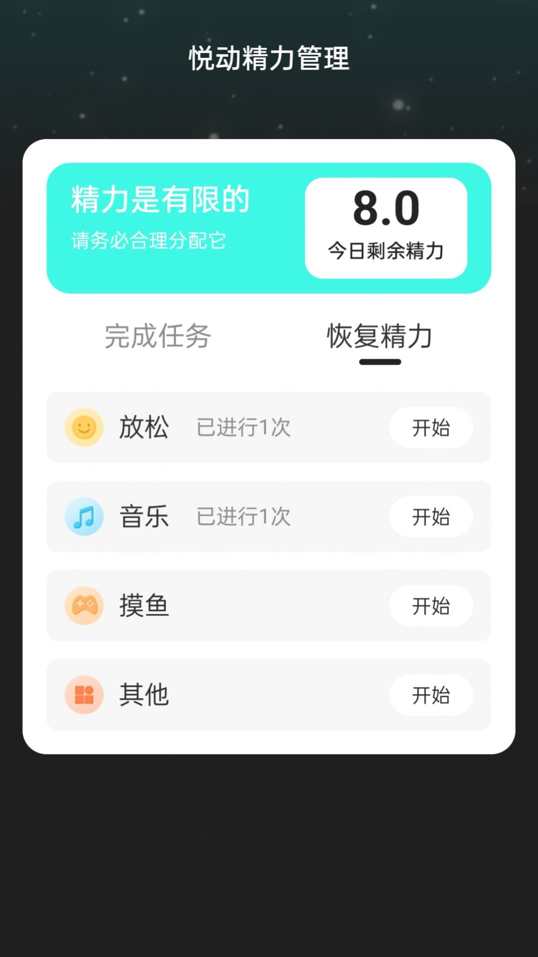 悦动WiFi网络管理官方下载v2.0.1