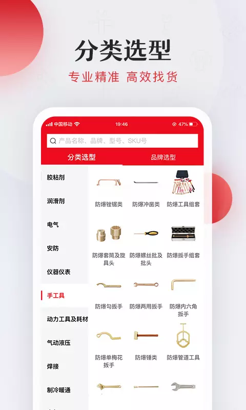 工邦邦工业用品app官方下载v1.37.2