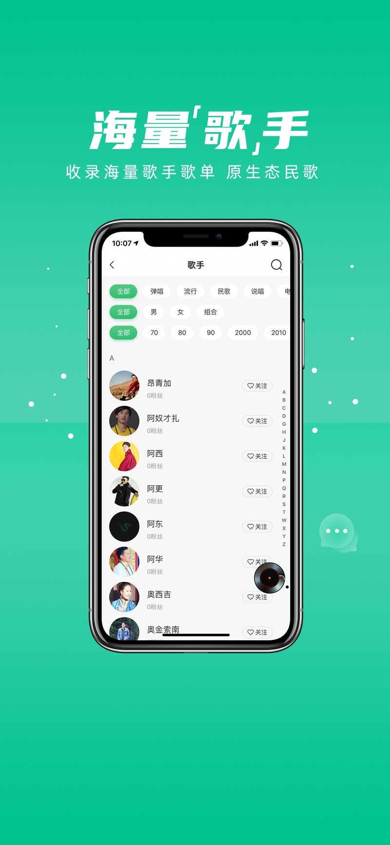 咚咚音视app官方下载v5.1.7