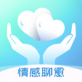 情感聊愈心理咨询app官方版v2.0.32