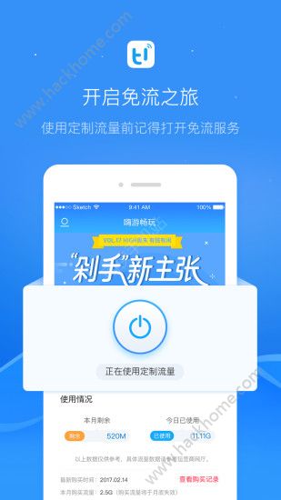 嗨游畅玩app下载手机版v1.0.3