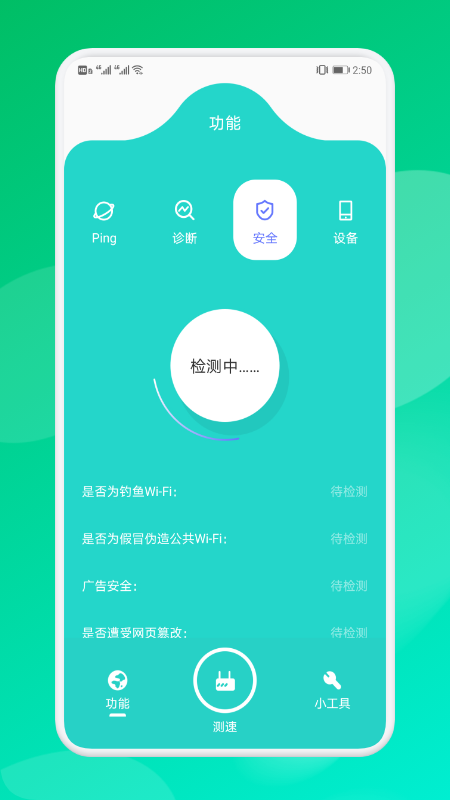 pages manager suite app手机网络工具助手官方版v1.1