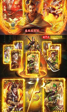 三国十连抽手游官网最新版v1.3