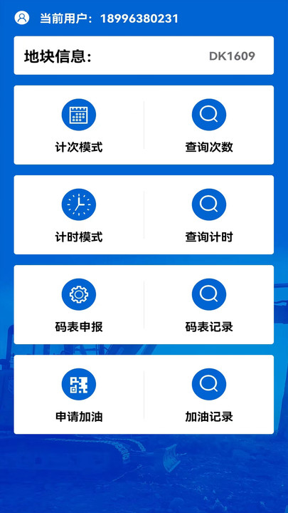 宏道拓土工程管理系统顺运通官方下载v1.8.0