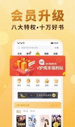 土豪小说网官网正版小说下载appv1.2.1